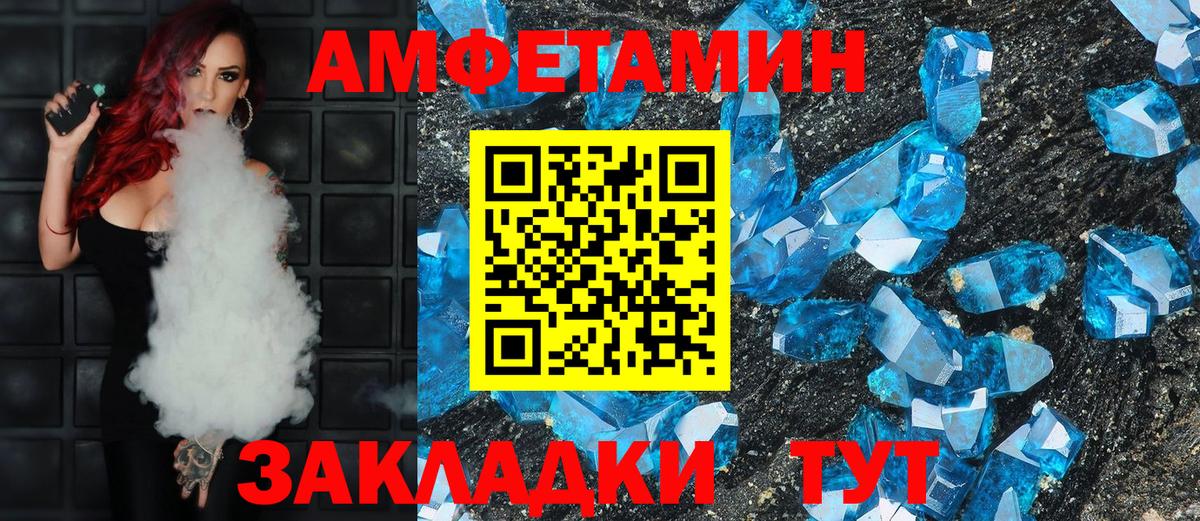 АМФЕТАМИН 97%  Amphetamine  Шебекино  Вход с VPN 