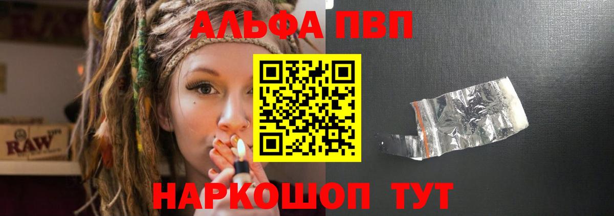 Alpha PVP Crystall  Alpha-PVP VHQ  Шебекино  Вход с VPN  APVP Соль 