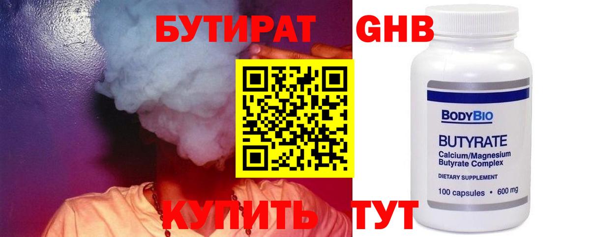 БУТИРАТ оксана  Вход с VPN  Шебекино 