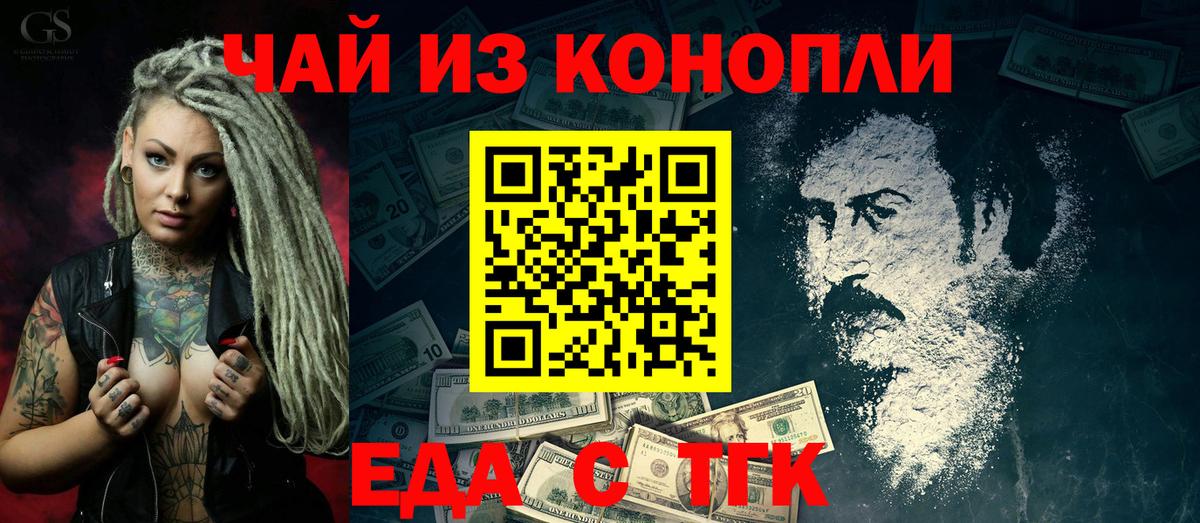 Печенье с ТГК конопля Шебекино