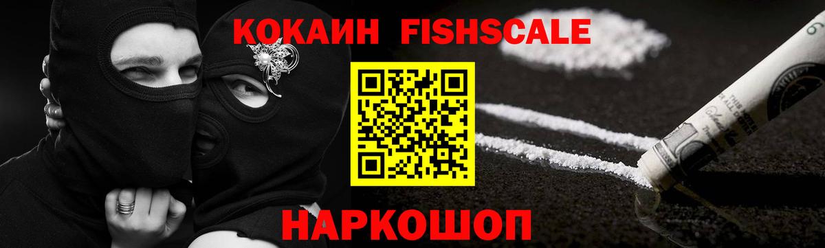 Шебекино  КОКАИН Эквадор  наркотики  Вход с VPN  Кокаин Колумбийский  Кокаин 