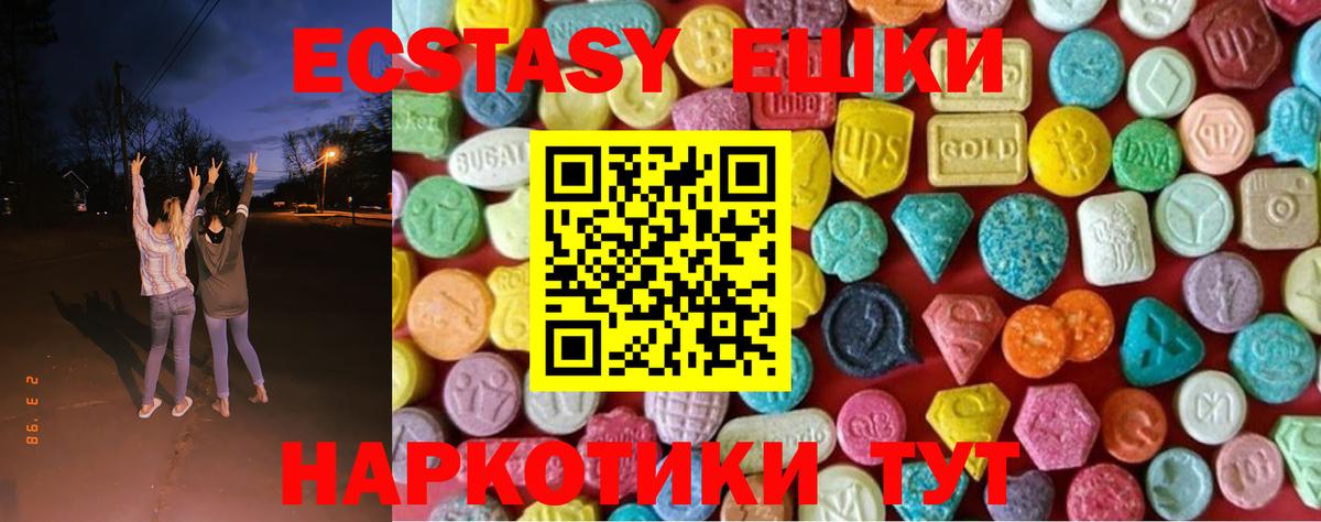 Ecstasy VHQ  Вход с VPN  как найти закладки  Шебекино  Ecstasy TESLA 