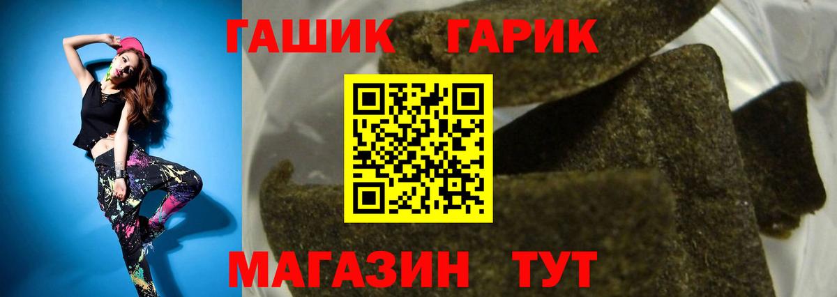 ГАШИШ гарик  Вход с VPN  Шебекино  ГАШ AMNESIA HAZE 
