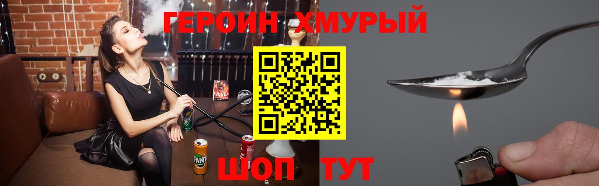 Шебекино  Героин Афган  Вход с VPN 