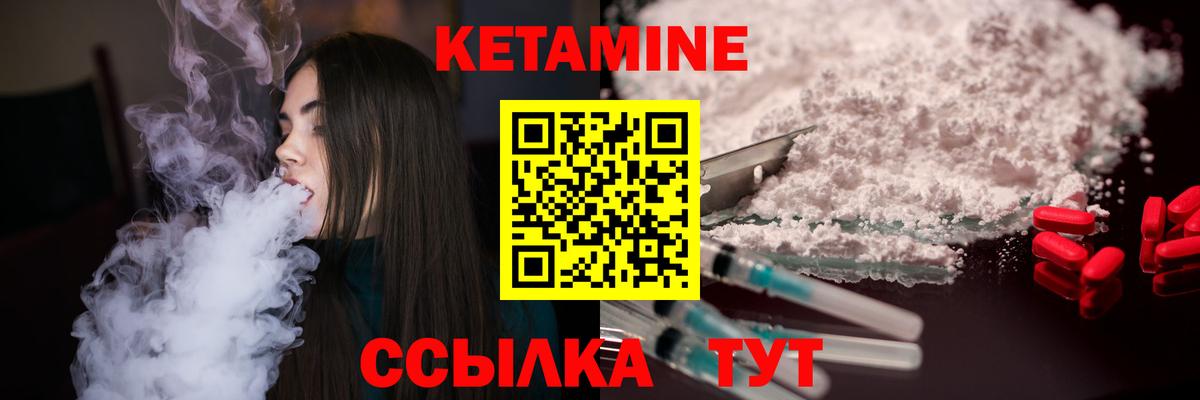 КЕТАМИН VHQ  mega маркетплейс  Шебекино  Вход с VPN 