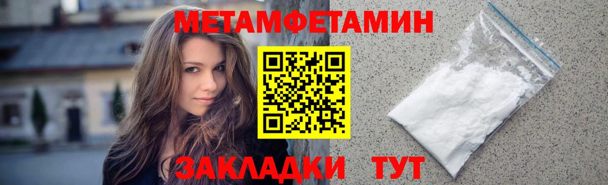 Метамфетамин мет Шебекино