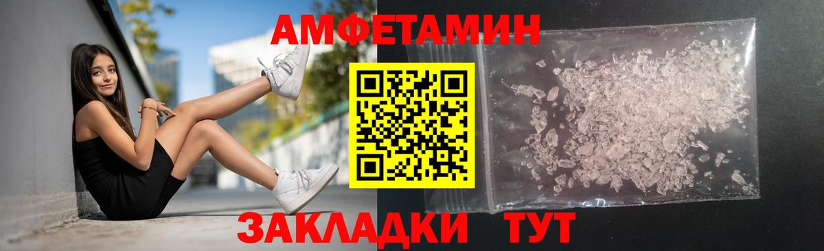 Метамфетамин  Метамфетамин пудра  Вход с VPN  Шебекино 