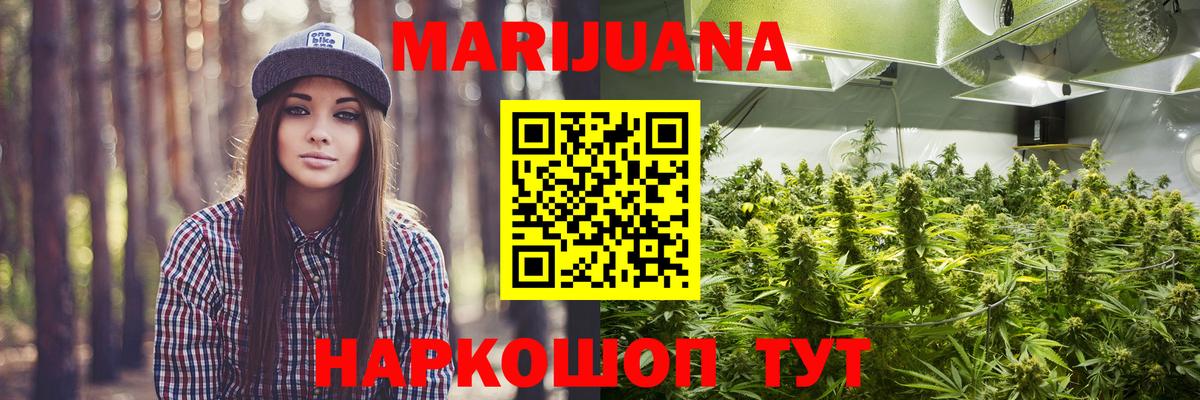 Конопля Amnesia Шебекино