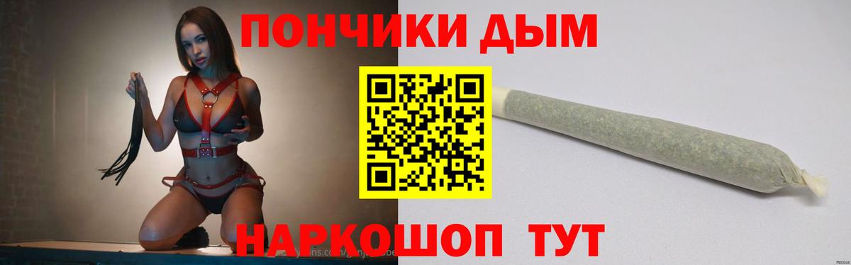 Шебекино  Бошки Шишки THC 21%  Вход с VPN  Бошки Шишки White Widow 